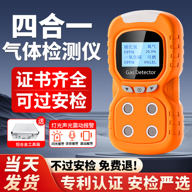 Multifunctional Four-In-One Gas Detector Portable Alarm for Toxic and Harmful Gases in Confined Spaces
