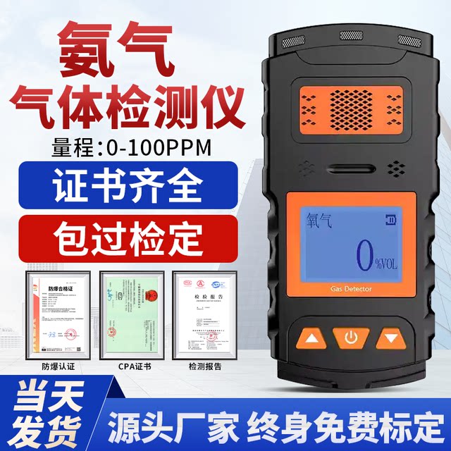 Ammonia Gas Detector, Gas Detector for Farms, Portable Pig Farm and Chicken Coop Nh3 Content Concentration Alarm Detector