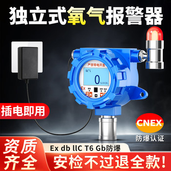 Fixed Oxygen Detector Industrial Oxygen Concentration Alarm Oxygen Meter Oxygen Content Detector Independent
