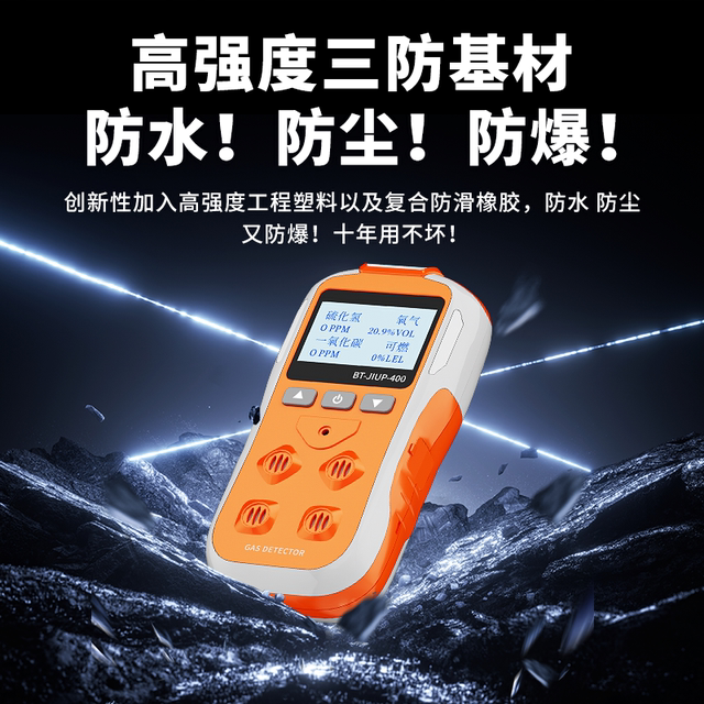 Four-In-One Gas Detector Portable Limited Space Oxygen Toxic and Harmful Ozone Ammonia Air Pump Suction Type Flammable