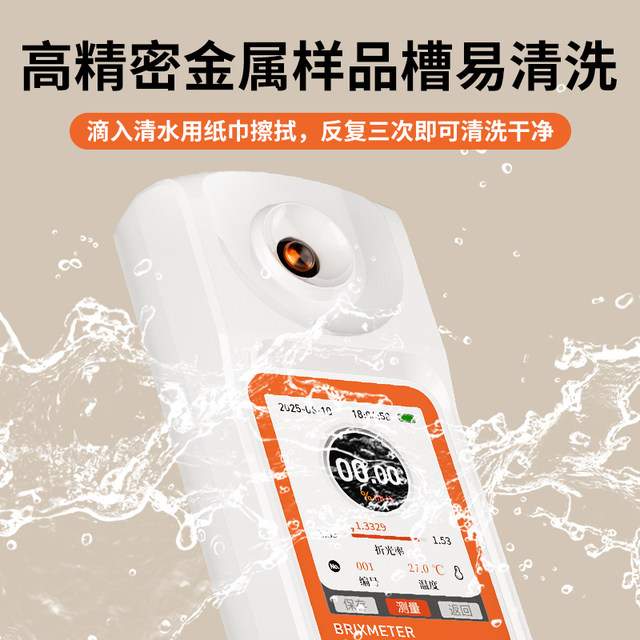 Sugar Content Meter Sugar Meter High-Precision Refractometer Fruit Sweetness Tester Watermelon Sugar Content Detection Sugarness Measuring Instrument