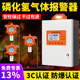 Phosphine detector PH3 gas concentration detection alarm toxic and harmful gas probe alarm device
