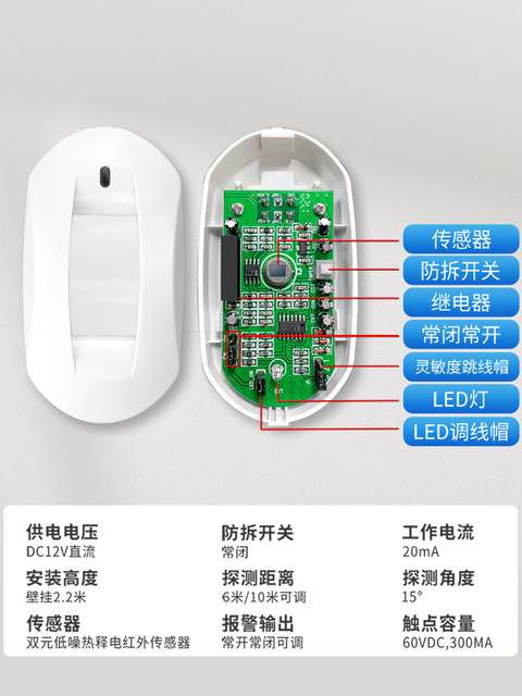 Infrared Curtain Detector 12V Wired Human Body Infrared Sensor Alarm Building Networking Box Plug-In Type