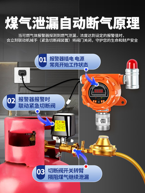Combustible Gas Detector Alarm Industrial Gas Concentration Alarm Probe Natural Gas Gas Commercial Explosion-Proof