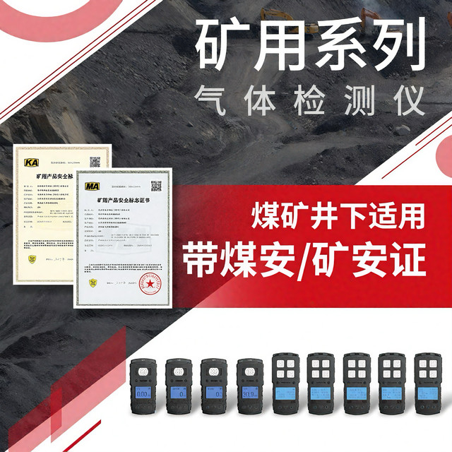 Mining Gas Detector Cd3 Four-In-One Portable Cd4 Nitrogen Dioxide Carbon Dioxide Detection Alarm