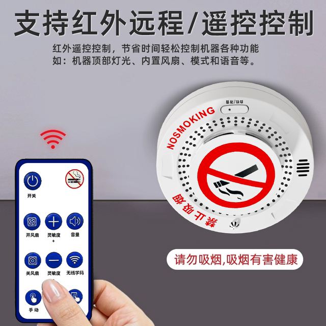 Intelligent Smoke Control Guard Cigarette Smoke Detector No-Smoking Alarm Warehouse Detector Toilet Smoking