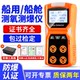 Oxygen and Explosion Detection Instrument, Marine Four-In-One Gas Detector, Portable Oxygen Concentration Detector for Confined Spaces, Toxic and Harmful