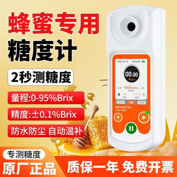 Sugar Meter Fruit High-Precision Sugar Meter Sweetness Tester Refractometer Honey Sugary Concentration Measuring Instrument