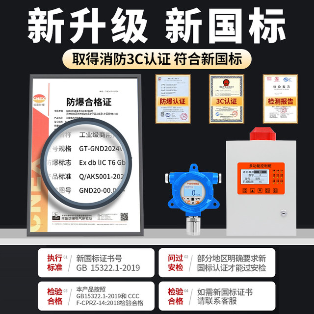 Ammonia Gas Detector, Toxic and Harmful Nh3 Concentration Alarm, Industrial Explosion-Proof Leak Sensor Probe Device