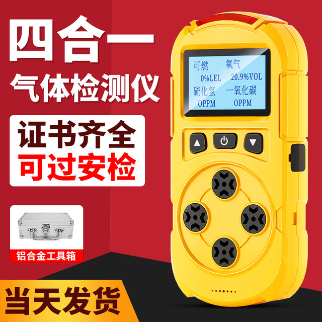 Multifunctional Gas Detector Portable Four-In-One Alarm Harmful Gas Detection Analyzer for Confined Spaces