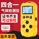 Multifunctional Gas Detector Portable Four-In-One Alarm Harmful Gas Detection Analyzer for Confined Spaces