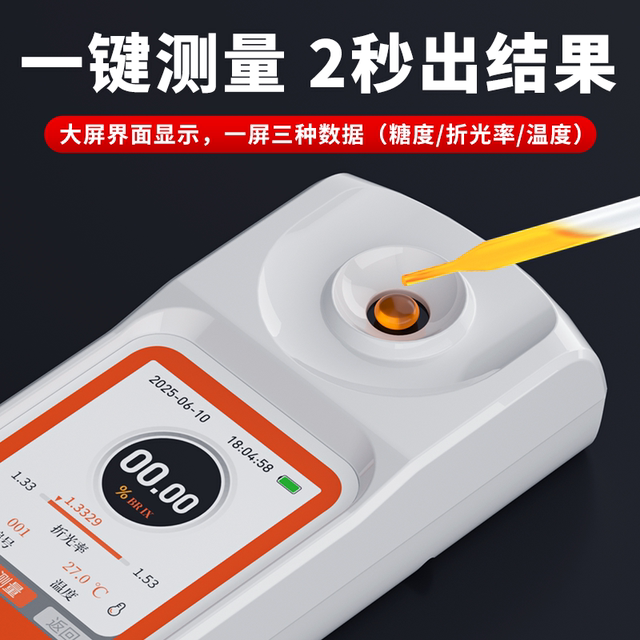 Sugar Meter Fruit High-Precision Sugar Meter Sweetness Tester Refractometer Honey Sugary Concentration Measuring Instrument