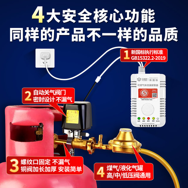 Natural Gas Alarm Household Gas Leak Automatic Shut-Off Valve Kitchen Combustible Gas Leak Electromagnetic Valve