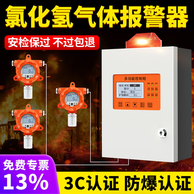 Hydrochloride Gas Detector Hcl Gas Concentration Detection Alarm Toxic and Harmful Gas Probe Alarm Device