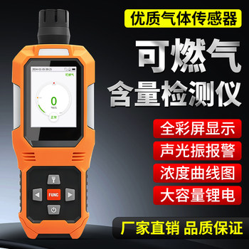 Portable Combustible Gas Detector, Handheld Gas Alarm, Methane Natural Gas Leak Alarm Device