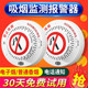 Intelligent Smoke Control Guard No Smoking Alarm Smoke Voice Smoking Detector Toilet Bathroom Elevator