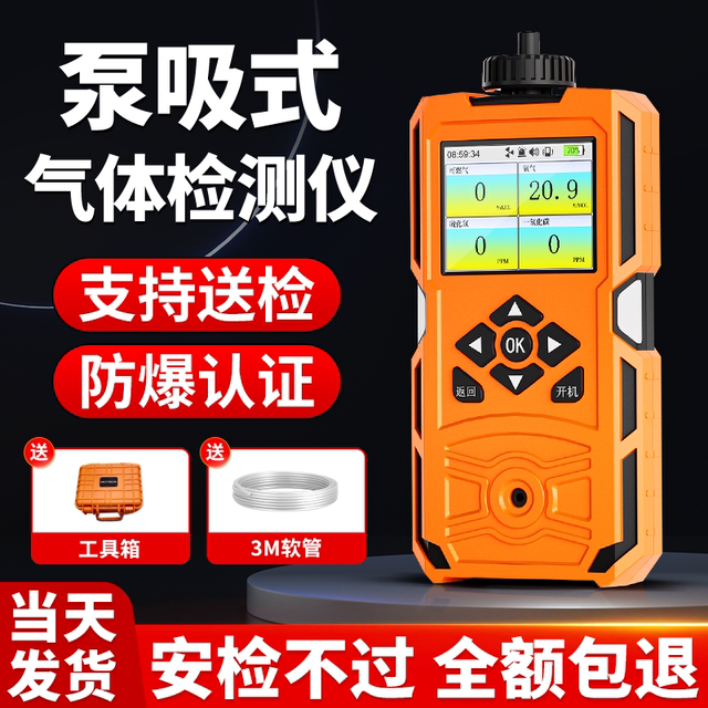 Pump-Type Four-In-One Gas Detector, Portable Toxic and Harmful Industrial Gas Alarm Instrument for Limited Spaces