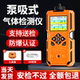 Pump-Type Four-In-One Gas Detector, Portable Toxic and Harmful Industrial Gas Alarm Instrument for Limited Spaces