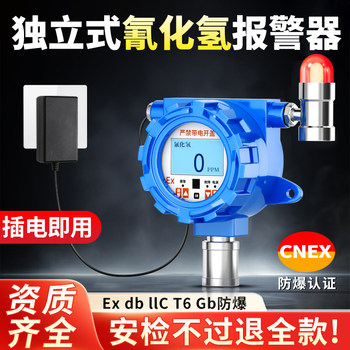 Fixed Hydrogen Cyanide Gas Detector Hcn Concentration Detection Alarm Industrial Probe Independent Explosion-Proof