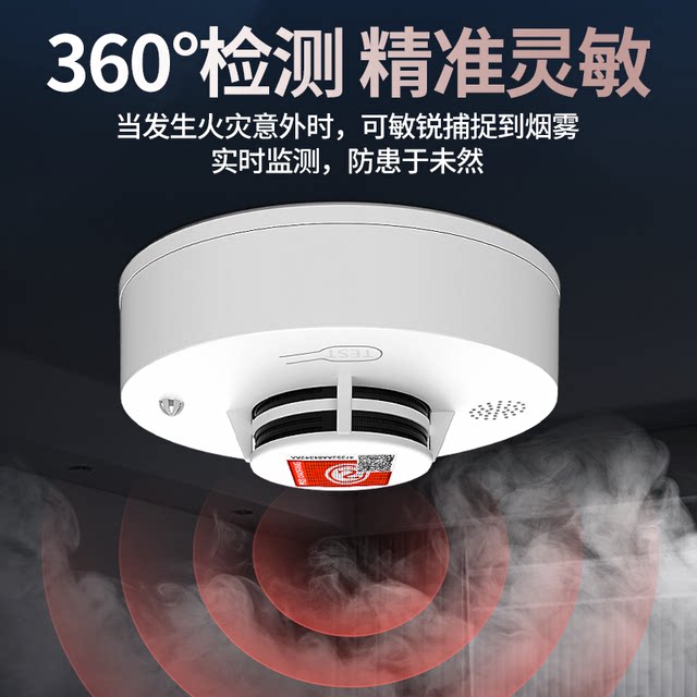 Smoke Alarm Intelligent 4g Wireless Connected to Mobile Phone Fire-Fighting Dedicated Home Networking Commercial Fire Smoke Sensor