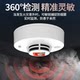 Smoke Alarm Intelligent 4g Wireless Connected to Mobile Phone Fire-Fighting Dedicated Home Networking Commercial Fire Smoke Sensor