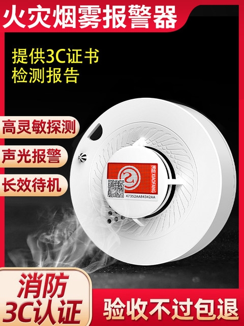 Smoke Alarm Fire Smoke Sensor Commercial Fire Detection Independent Smoke Detector Home Kitchen Smoke Alarm