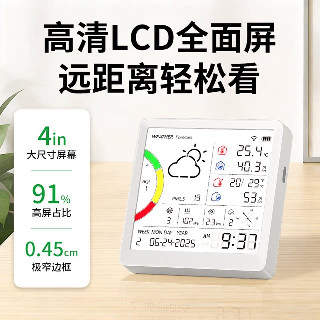 Thermometer and Hygrometer Indoor Thermometer for Home Use, Accurate Wifi Smart Networked High-Precision Baby Room Temperature and Humidity Meter