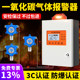 Carbon Monoxide Gas Alarm Co Concentration Detector Toxic and Harmful Industrial Probe Detector