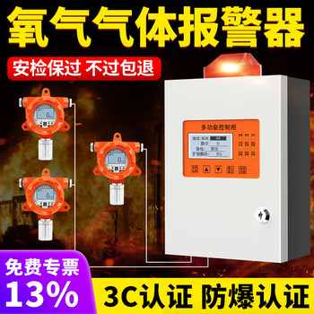 Oxygen Concentration Detector Oxygen Content Detection Alarm Oxygen Meter Explosion Meter Oxygen Content Analyzer Industrial