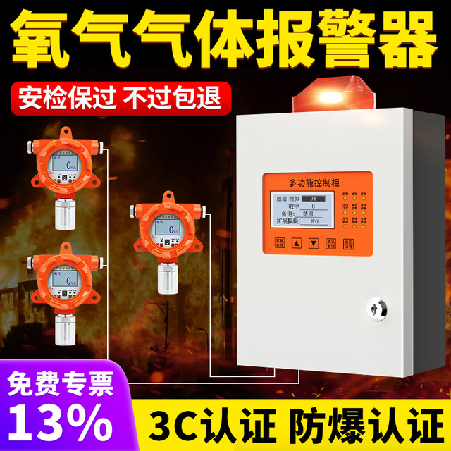 Oxygen Concentration Detector Oxygen Content Detection Alarm Oxygen Meter Explosion Meter Oxygen Content Analyzer Industrial