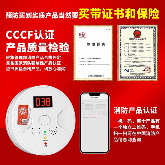 Carbon Monoxide Alarm for Home Indoor and Outdoor Use, Coal Smoke Co Detector Concentration Detection Alarm