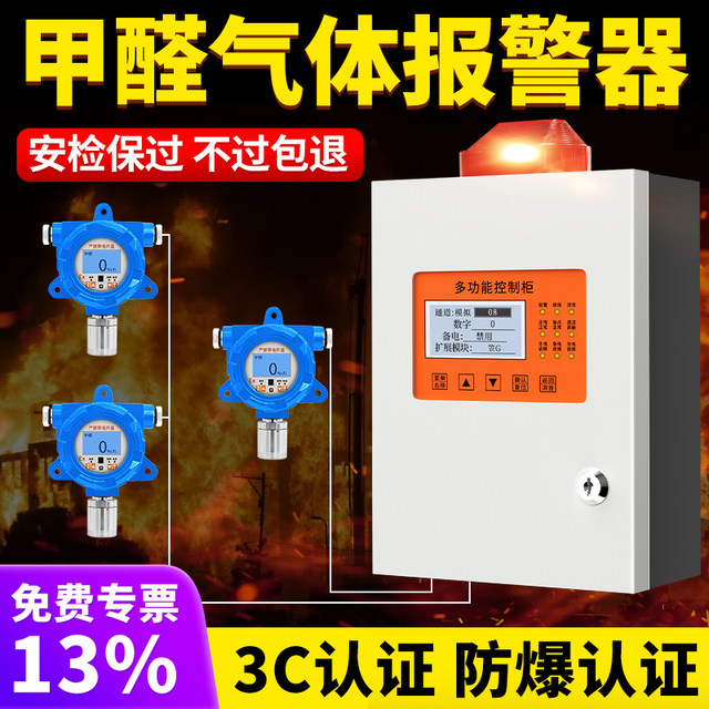 Formaldehyde Gas Detector Alarm Industrial Toxic and Harmful Gas Detection Alarm Device Ch2O Concentration Detection Instrument