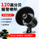 Es-626 Alarm Speaker 120 Decibel Speaker Voice Speaker External Dc12V Alarm Security Alarm Siren