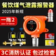 Gas Leak Alarm Wireless Commercial Catering Natural Gas Liquefied Gas Tank Automatic Gas Shut-Off Valve