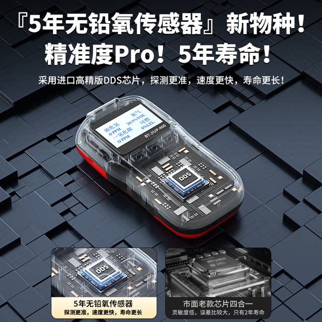 Portable Oxygen and Explosion Detection Meter, Marine Pump-Type Gas Detector, Limited Space Oxygen Detection, Combustible Gas Four-In-One