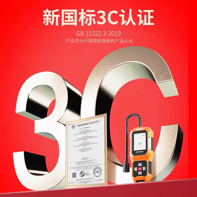 Combustible Gas Leak Detector, Gas Leak Detector, High-Precision Leak Alarm Detector, Natural Gas Leak Detector