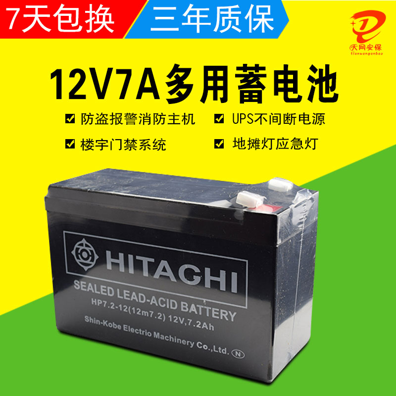 12v7AH lead-acid maintenance storage battery Ups power supply speaker access to emergency lighting lamps after emergency lighting lamps