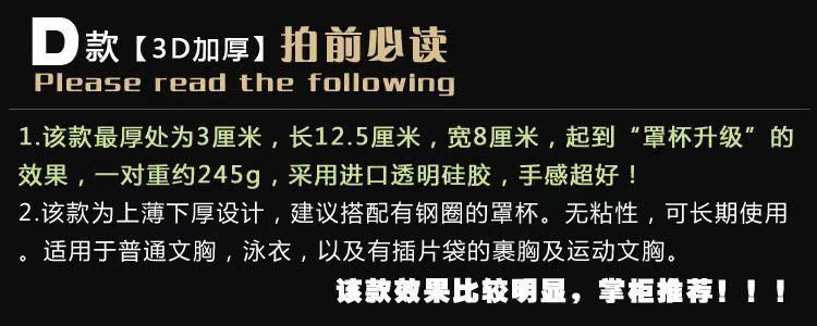 Pads pour soutien-gorge QZ-XDCP-1 - Ref 825246 Image 19