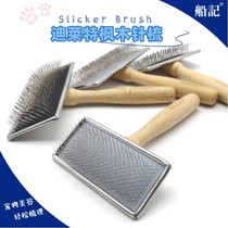 Boat Memory Dippy Maple Needles Comb Pet Beauty Comb Fluffy Hair Dog Cat Universal