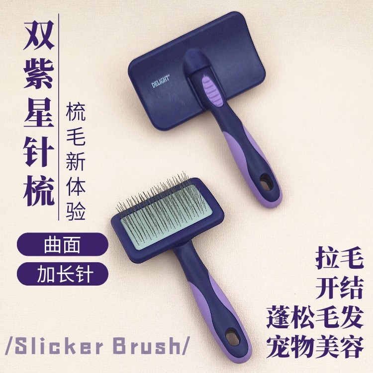 Boat Needle Comb Double Purple Pet Beauty Catty Dog Brush Puff Brush Putting Swing Puppies Teddy Bear