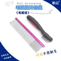 Boat remember the peter opening of the comb combination suitable for the difficult tangles of the ensemble