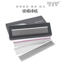 Boat scoreboard Delatto dog cat with comb for pet beauty grooming and disused hair sending needle comb