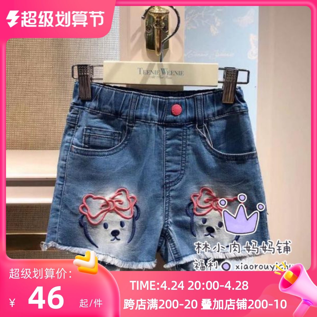 Clearing 21 summer T Bear Child Shorts Jean Shorts TKTJ206552O TJ206552O
