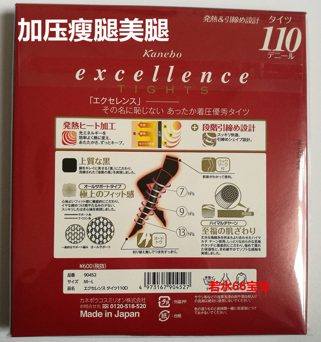 Vớ Kanebo Nhật Bản Jiabao Na KANEBO mùa xuân và mùa thu cộng với quần ống rộng áp lực bếp đen vớ 80D110D tất nam