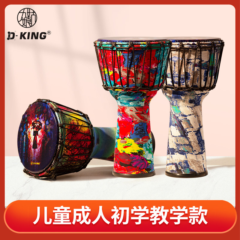 Nine Girls Africa Drum 10 Inch Teaching Children Adult Beginnics School Group Purchase Students Hands Drum Rijiang Specialties