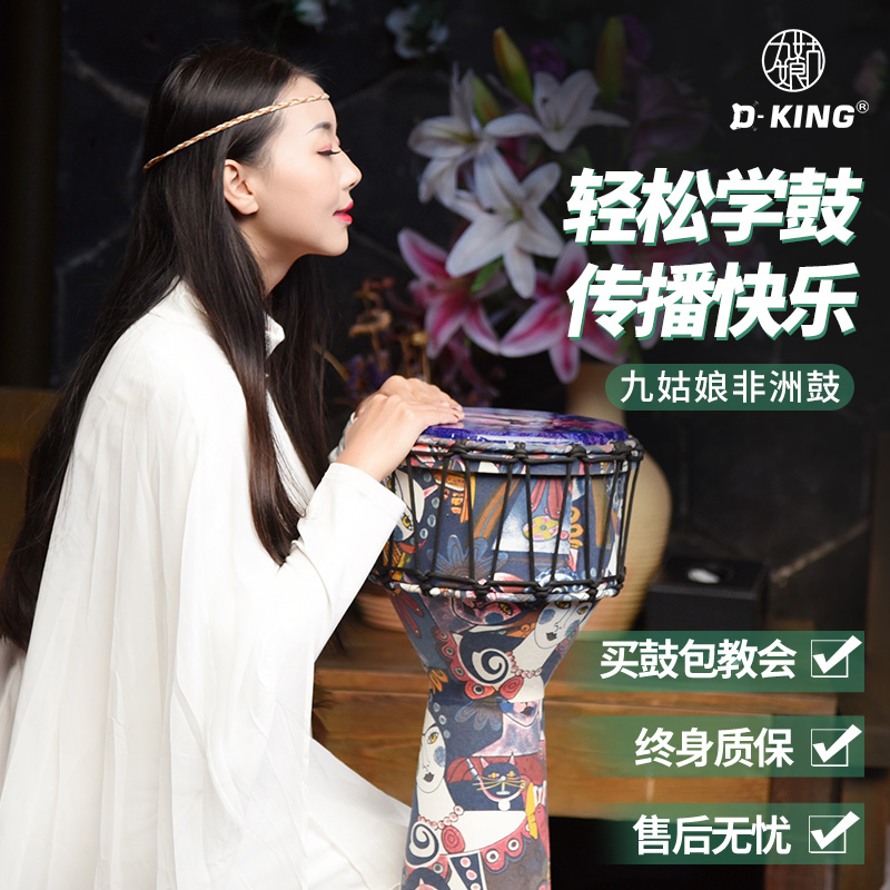 Nine Girls African Drum Free Of Tune for Adult Children First School 10-inch Carbon Fiber Super Light Professional Yunnan Lijiang Handdrum