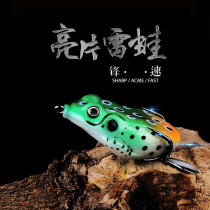 New sequined small thunder frog suit Long throw black fish mullet snakehead Kill bionic lures Luya bait freshwater fishing