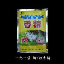 Carp flavor powder Wild fishing concentrated attractant Crucian carp flavor bait flavor additive attractant 25 bags
