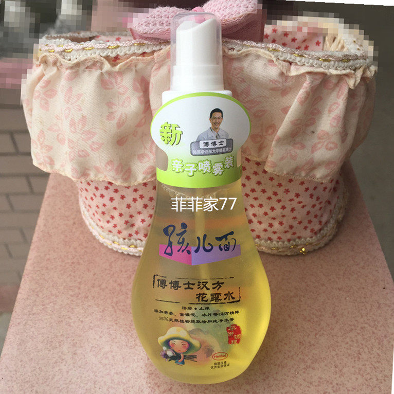 Take 2 pieces of children Dr. Fu Han Fang floral water 100ml children floral dew water to dispel the prickly tints ctty-Taobao