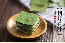 Selected herbs Fresh sulfur-free square leaf tea soaked water lotus leaf dry lotus leaf leaves are complete without crushing 500 grams of new lotus